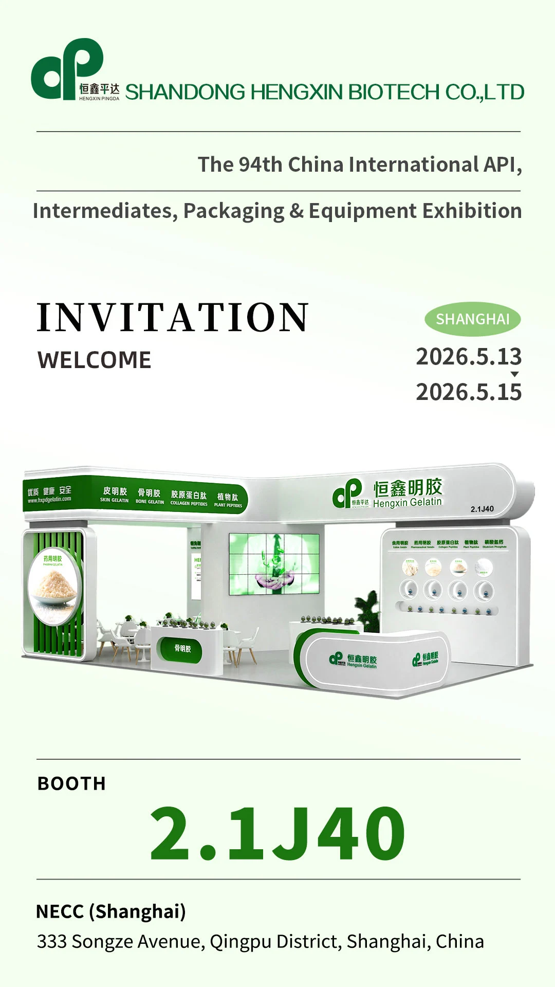 join-hengxin-biotech-at-the-94th-api-china.webp join-hengxin-biotech-at-the-94th-api-china.webp